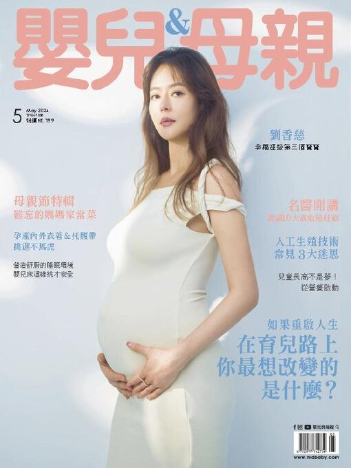 Title details for BABY & MOTHER 嬰兒與母親 by Acer Inc. - Available